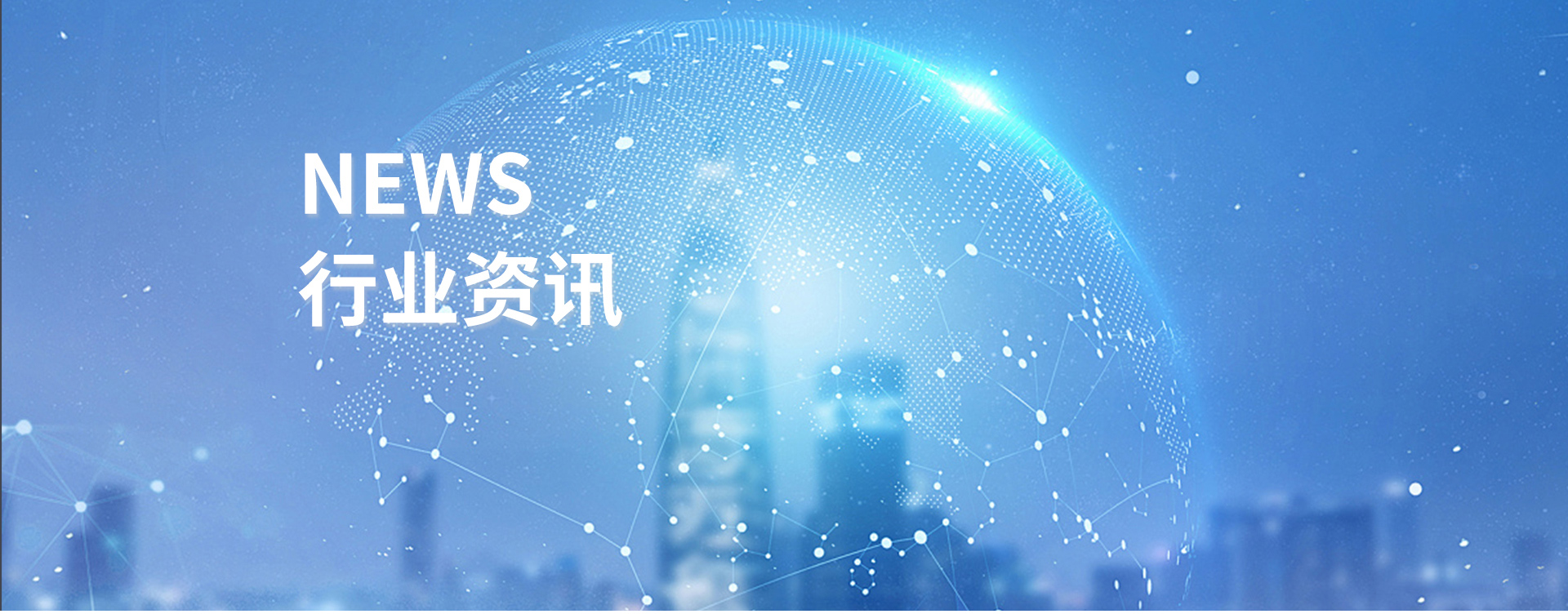 行业咨询